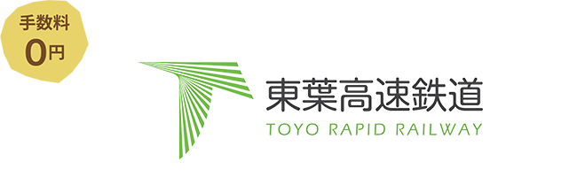 東葉高速鉄道