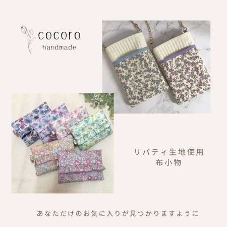 handmade cocoro3