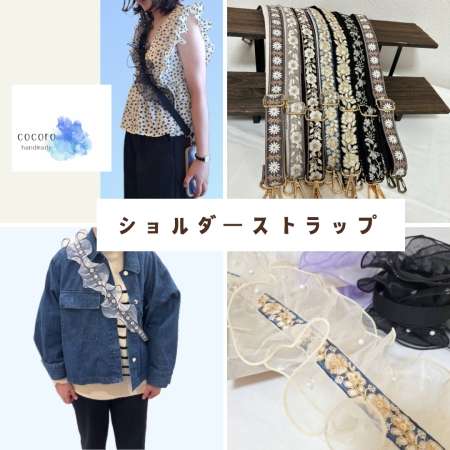 handmade cocoro3