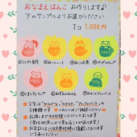 うさもちはんこ3