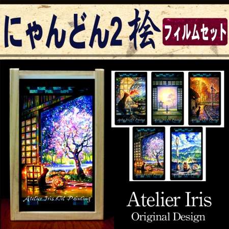 アトリエアイリス3