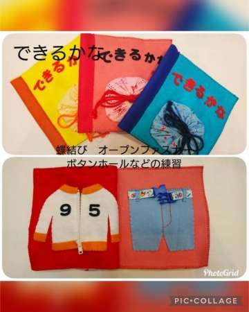 知育玩具　エンジェル3