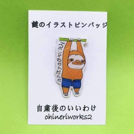 ナカタマサミ（オヒネリ２号）2