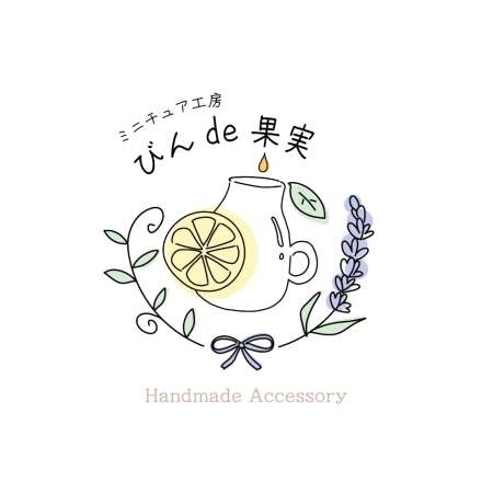 ミニチュア工房　びんde果実3