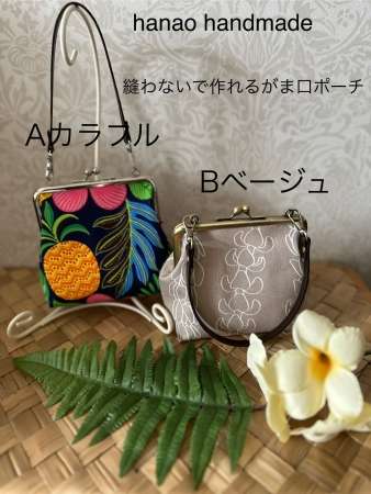 asamamakobo＆hanao2