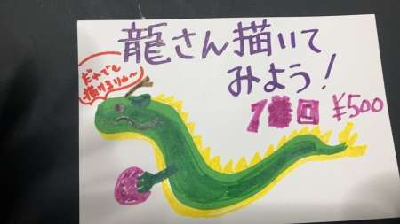 にけにけ金運堂2